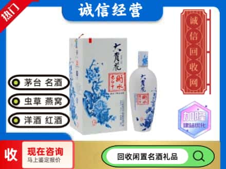 回收价格:郑州金水区回收衡水老白干