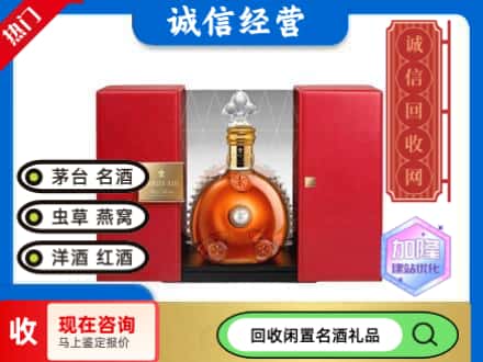 郑州金水区回收洋酒
