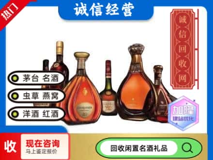 郑州金水区回收知名洋酒