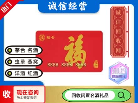 郑州金水区回收福卡