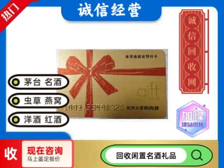 郑州金水区回收大厦卡