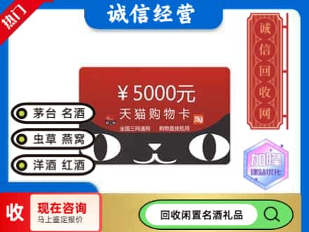 郑州金水区回收天猫购物卡