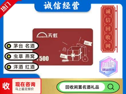 郑州金水区回收天虹卡