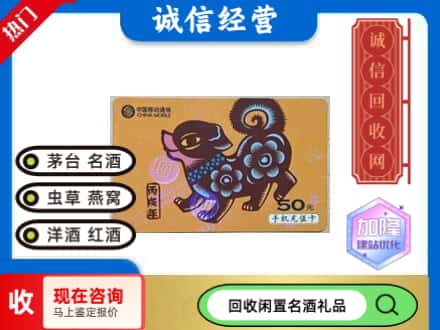 郑州金水区回收移动充值卡