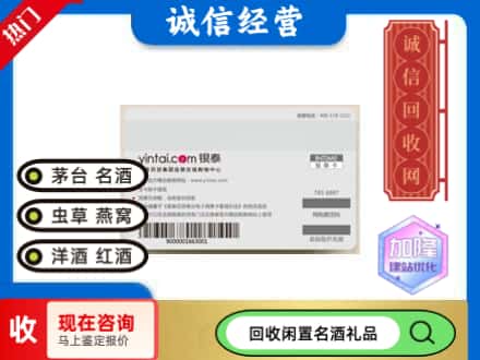 郑州金水区回收银泰购物卡