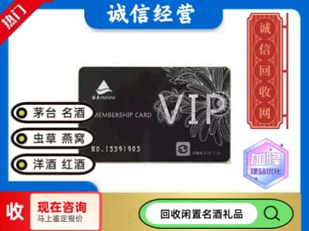 郑州金水区回收银座商场卡